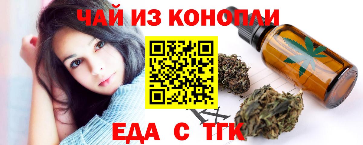 Волоколамск  Печенье с ТГК марихуана  Вход с VPN 