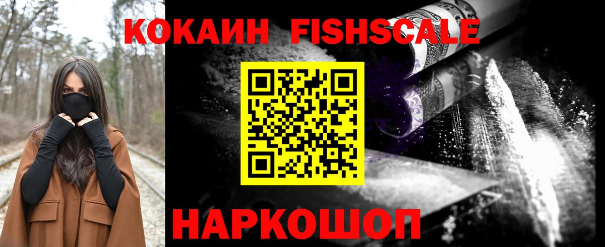 КОКАИН VHQ Волоколамск