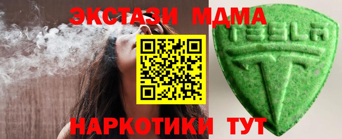 Волоколамск  Экстази Punisher  Вход с VPN  Экстази TESLA 