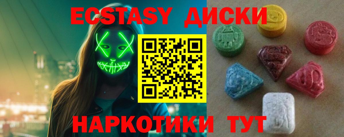 ЭКСТАЗИ VHQ Волоколамск