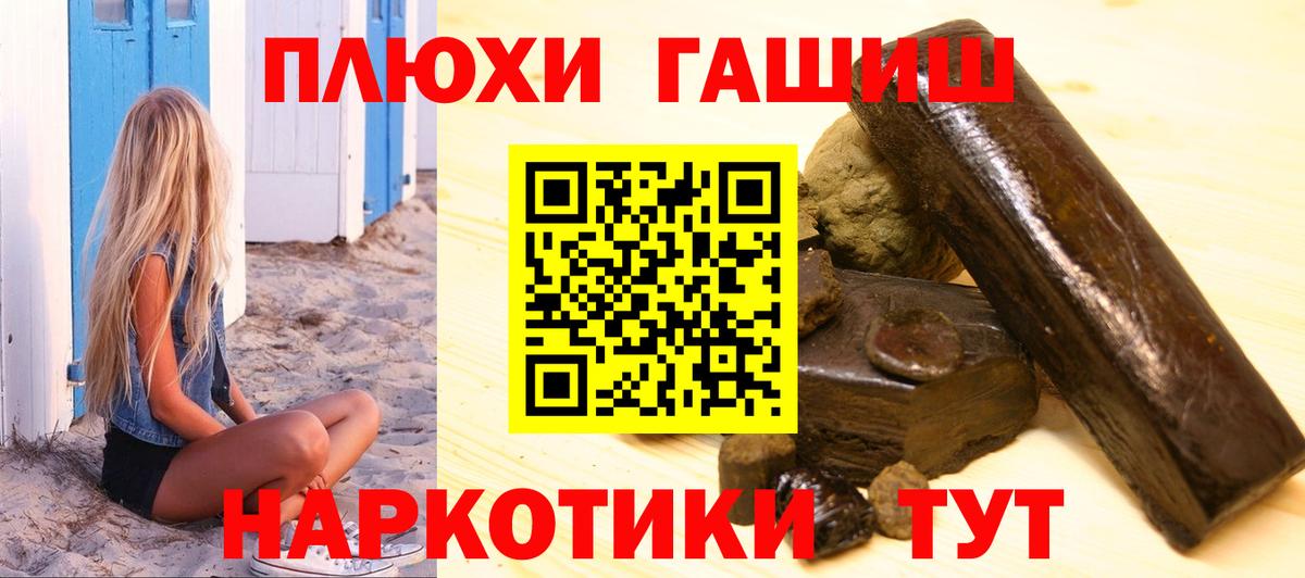 ГАШ ice o lator Волоколамск