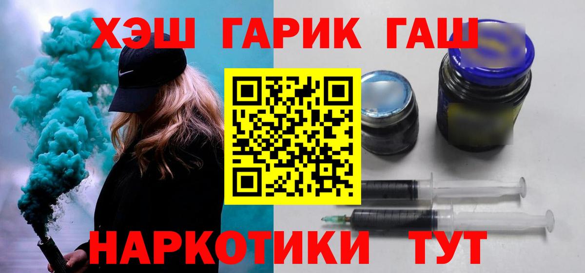 ГАШ  Вход с VPN  Волоколамск  где можно купить   Гашиш Premium 