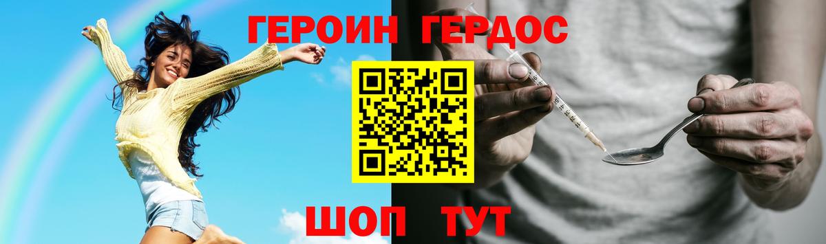 Героин гречка Волоколамск