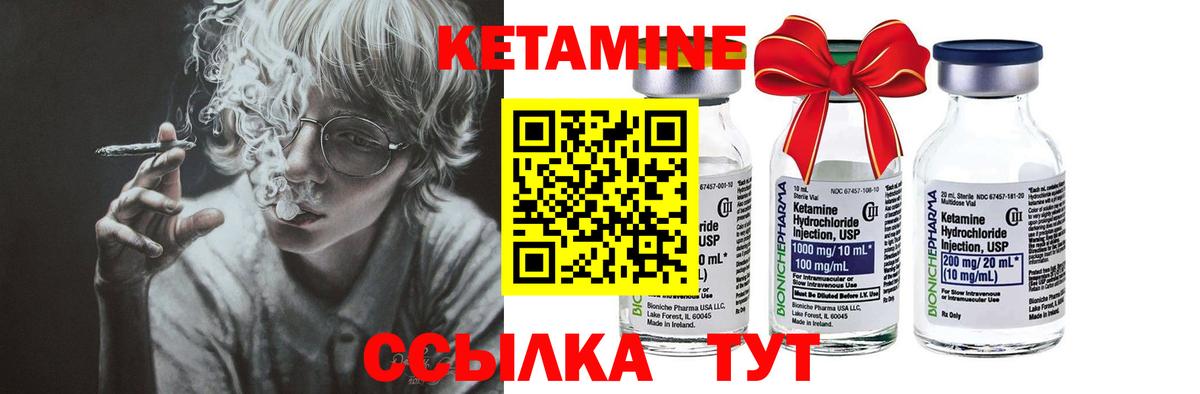 Кетамин VHQ  Вход с VPN  MEGA рабочий сайт  Волоколамск 