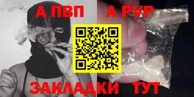 стафф Бузулук
