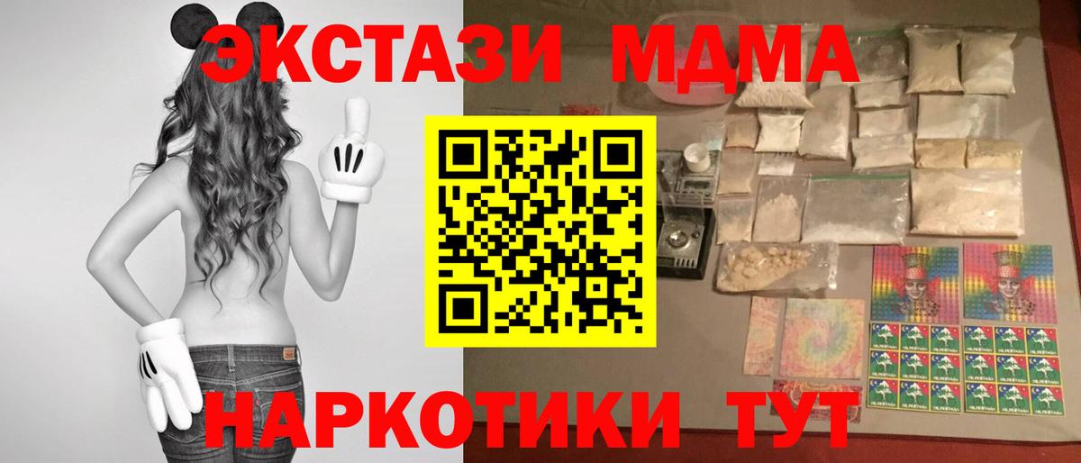 MDMA VHQ  Вход с VPN  MDMA VHQ  Волоколамск 