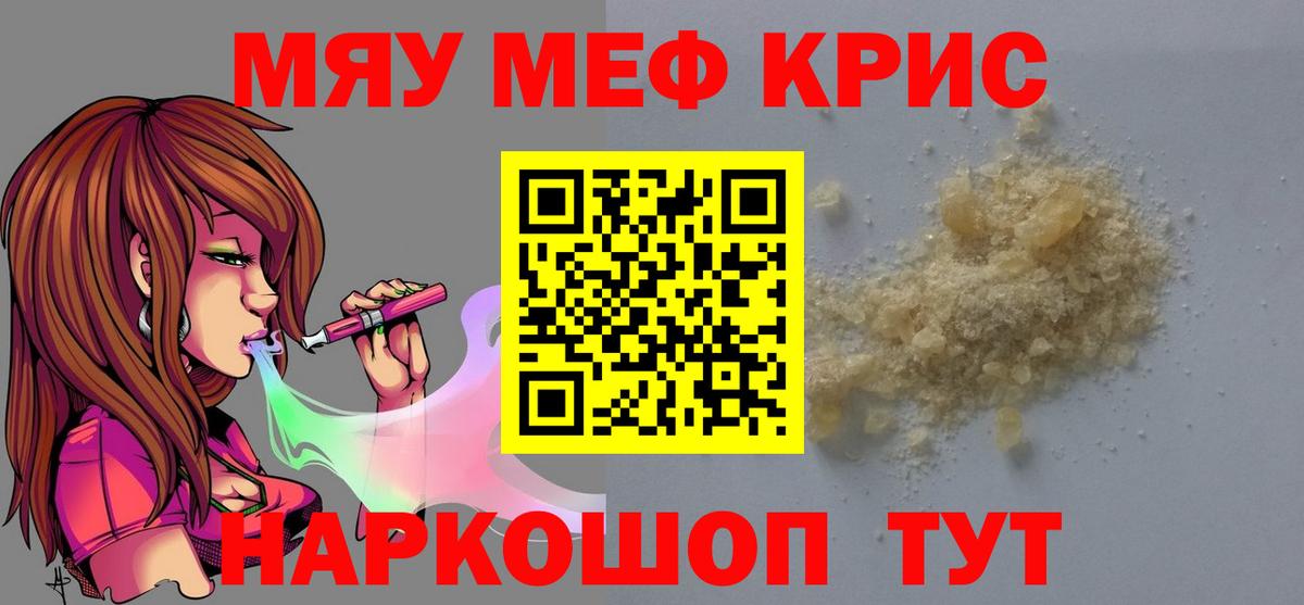 купить   МЯУ-МЯУ VHQ  МЯУ-МЯУ VHQ  Вход с VPN  Волоколамск 