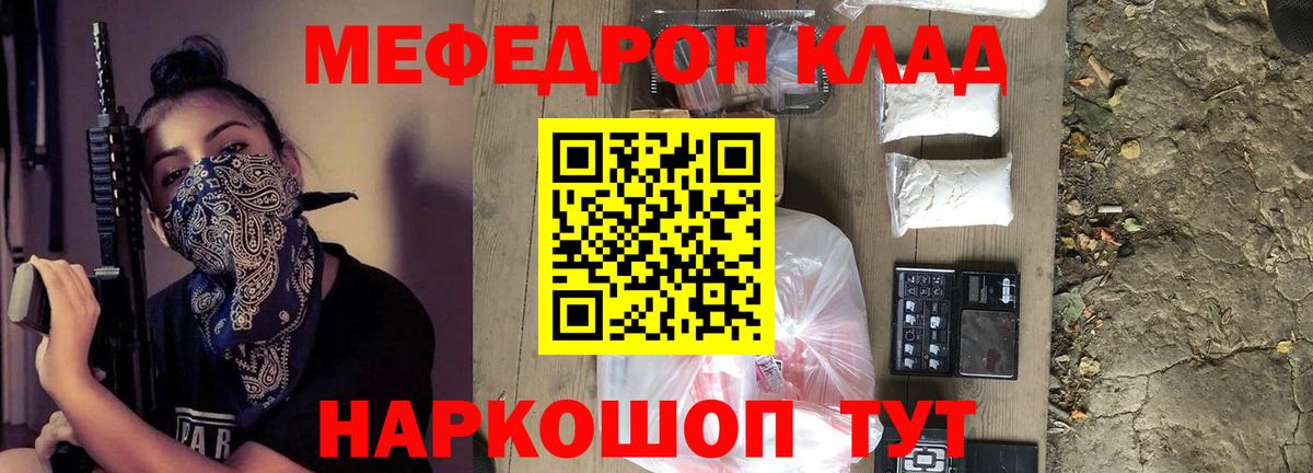 МЕФ мука Волоколамск