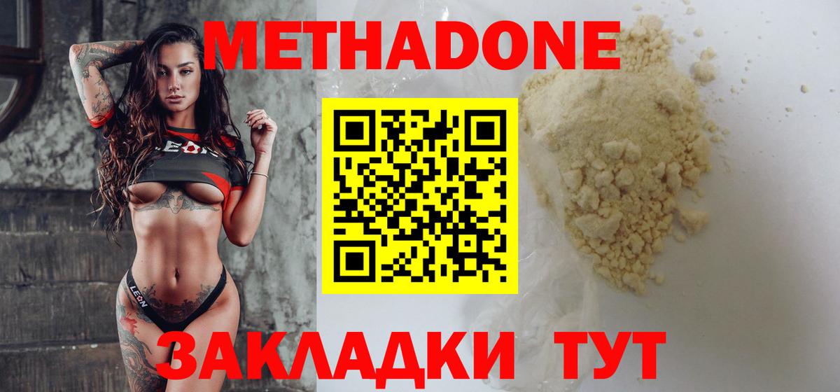 ссылка на мегу онион  darknet телеграм  Волоколамск  Метадон methadone  Вход с VPN 