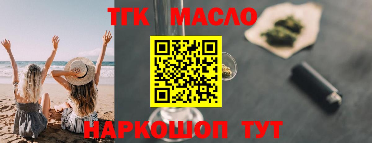   рабочий сайт  ТГК концентрат  Вход с VPN  Волоколамск 